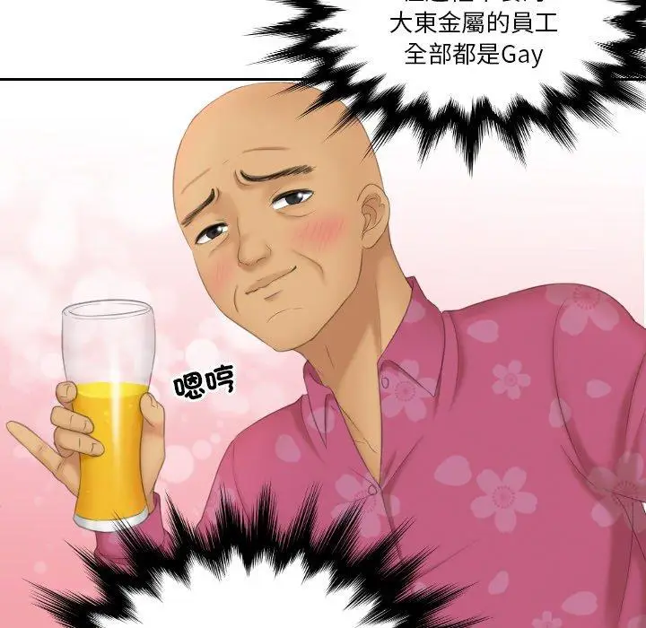 漫画《我的完美娃娃/我的专属娃娃》第16话第5张图