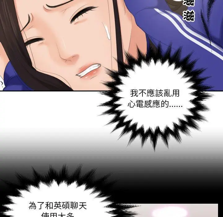 漫画《我的完美娃娃/我的专属娃娃》第16话第57张图