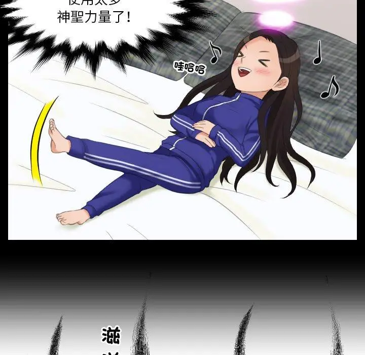 漫画《我的完美娃娃/我的专属娃娃》第16话第58张图