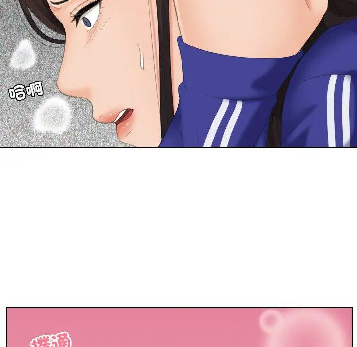 漫画《我的完美娃娃/我的专属娃娃》第16话第62张图