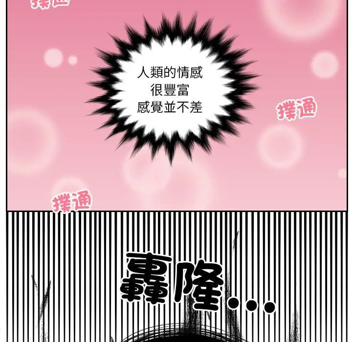 漫画《我的完美娃娃/我的专属娃娃》第16话第63张图