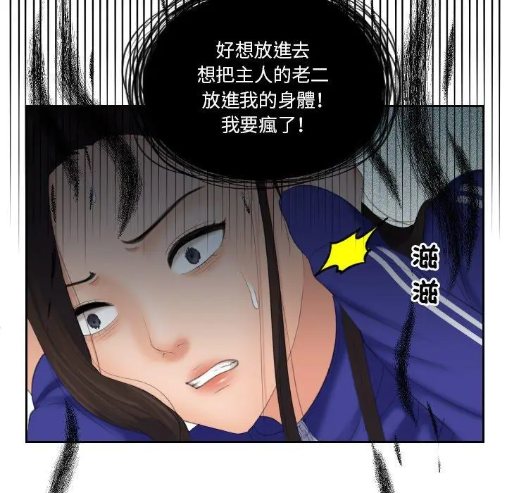 漫画《我的完美娃娃/我的专属娃娃》第16话第64张图