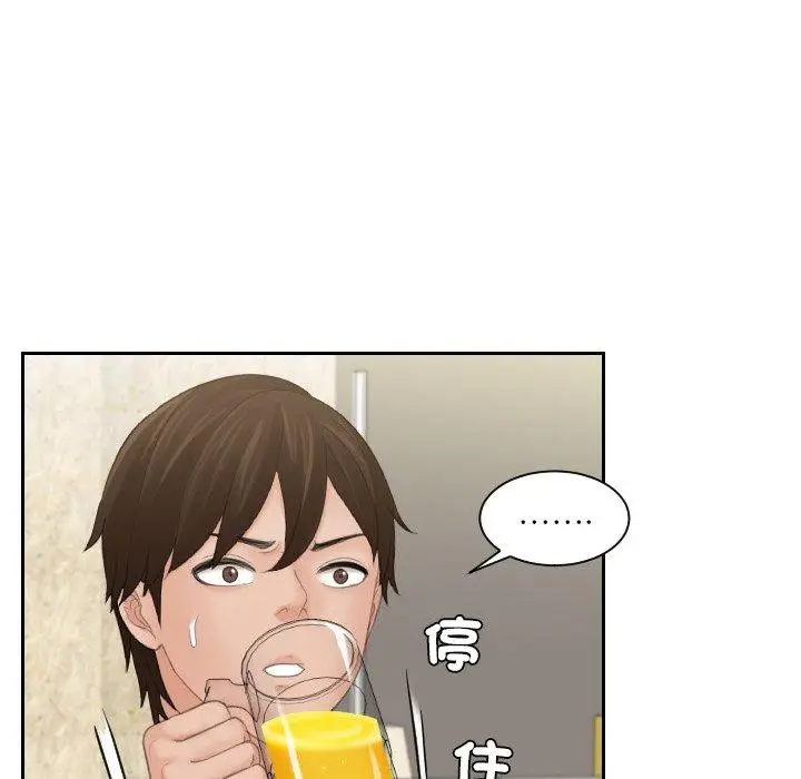 漫画《我的完美娃娃/我的专属娃娃》第16话第70张图