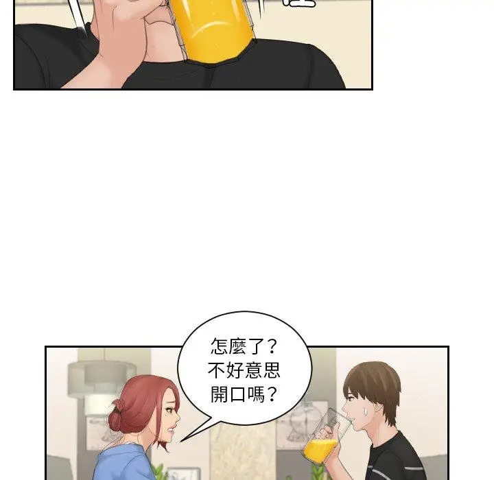 漫画《我的完美娃娃/我的专属娃娃》第16话第71张图