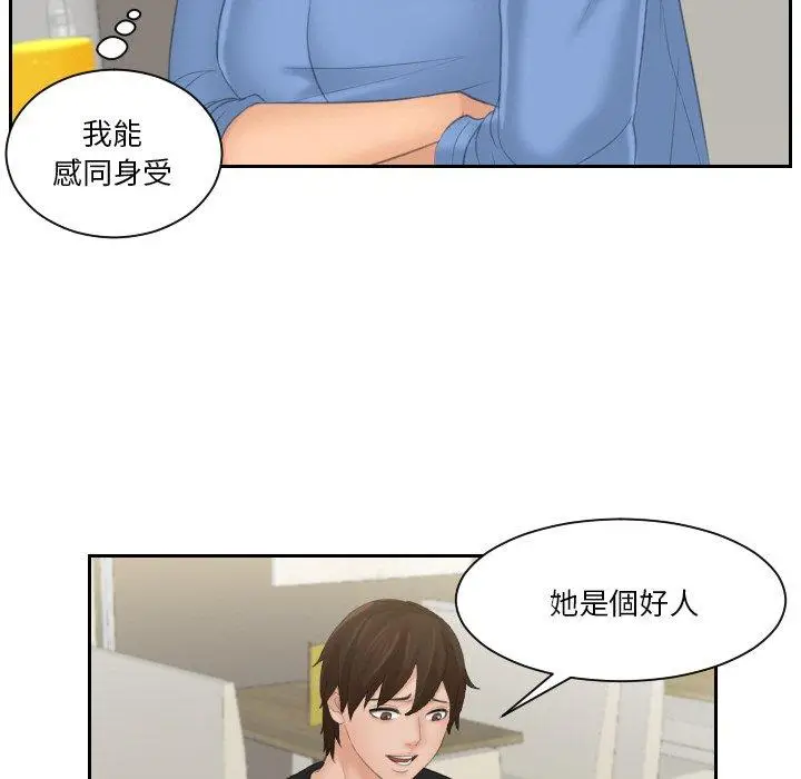 漫画《我的完美娃娃/我的专属娃娃》第16话第76张图