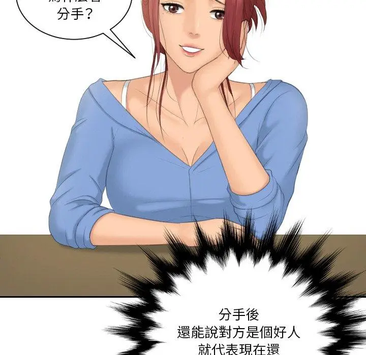 漫画《我的完美娃娃/我的专属娃娃》第16话第78张图