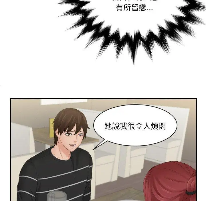 漫画《我的完美娃娃/我的专属娃娃》第16话第79张图