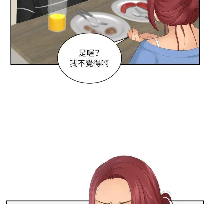 漫画《我的完美娃娃/我的专属娃娃》第16话第80张图
