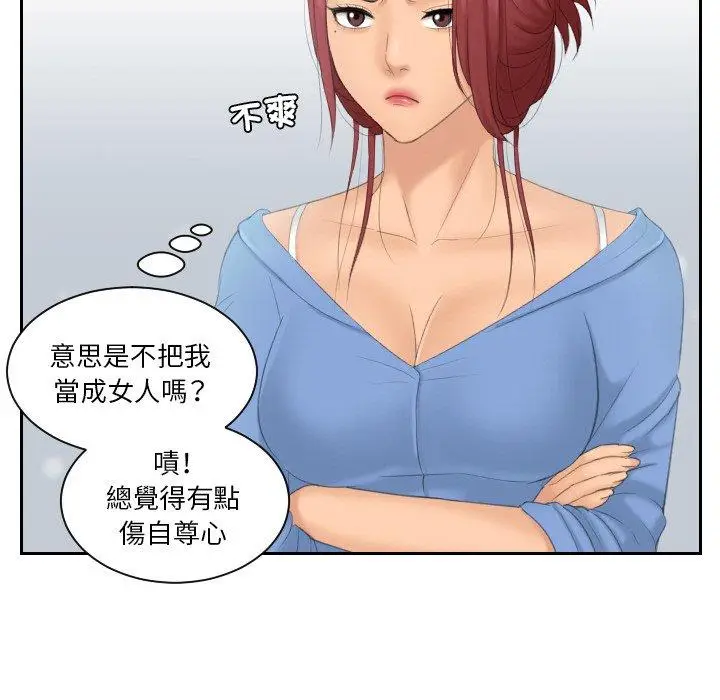 漫画《我的完美娃娃/我的专属娃娃》第16话第81张图
