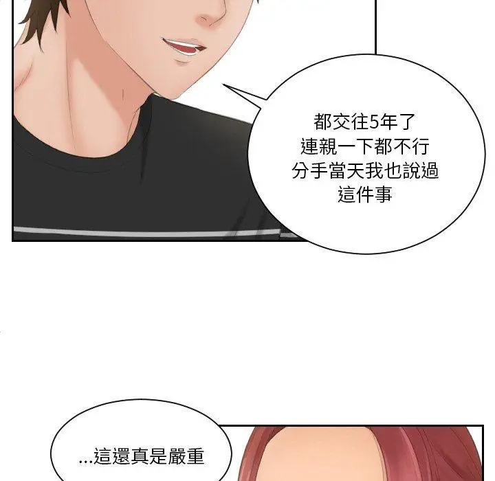 漫画《我的完美娃娃/我的专属娃娃》第16话第85张图