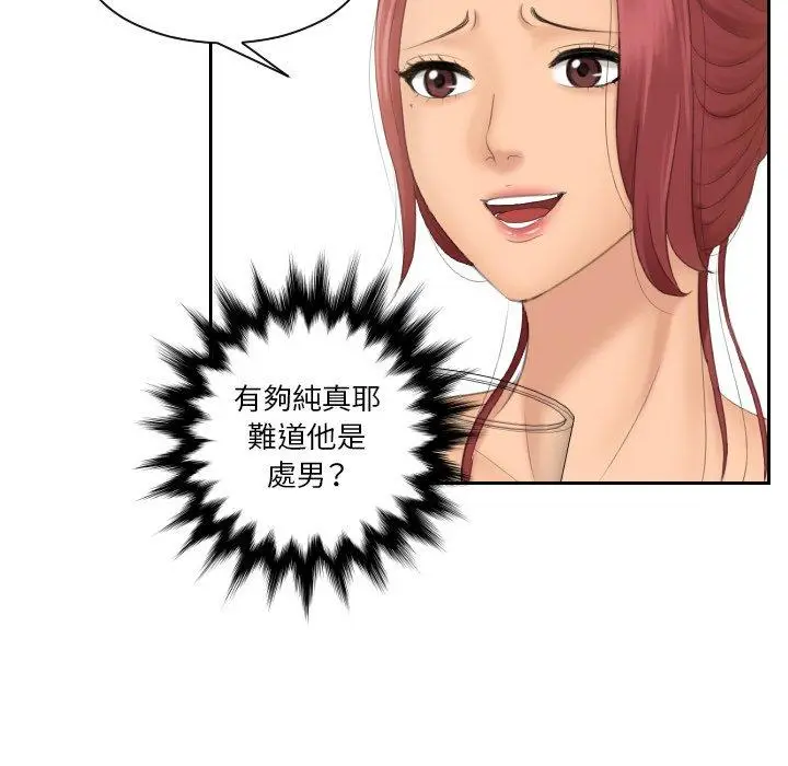 漫画《我的完美娃娃/我的专属娃娃》第16话第86张图