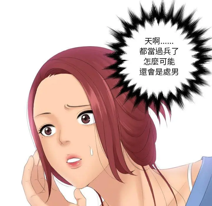 漫画《我的完美娃娃/我的专属娃娃》第16话第88张图