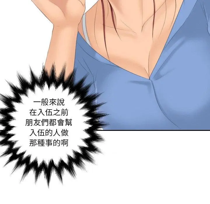 漫画《我的完美娃娃/我的专属娃娃》第16话第89张图