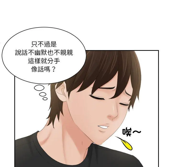 漫画《我的完美娃娃/我的专属娃娃》第17话第14张图