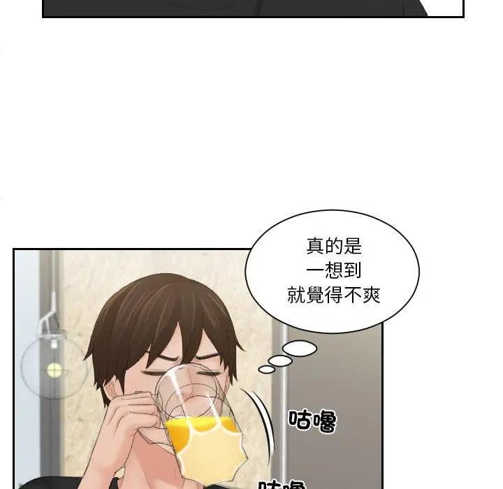 漫画《我的完美娃娃/我的专属娃娃》第17话第15张图