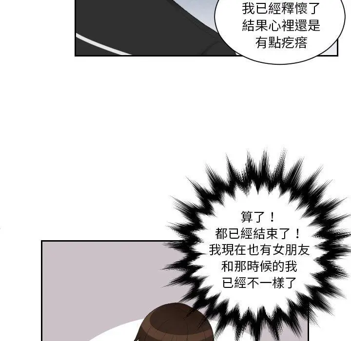 漫画《我的完美娃娃/我的专属娃娃》第17话第21张图