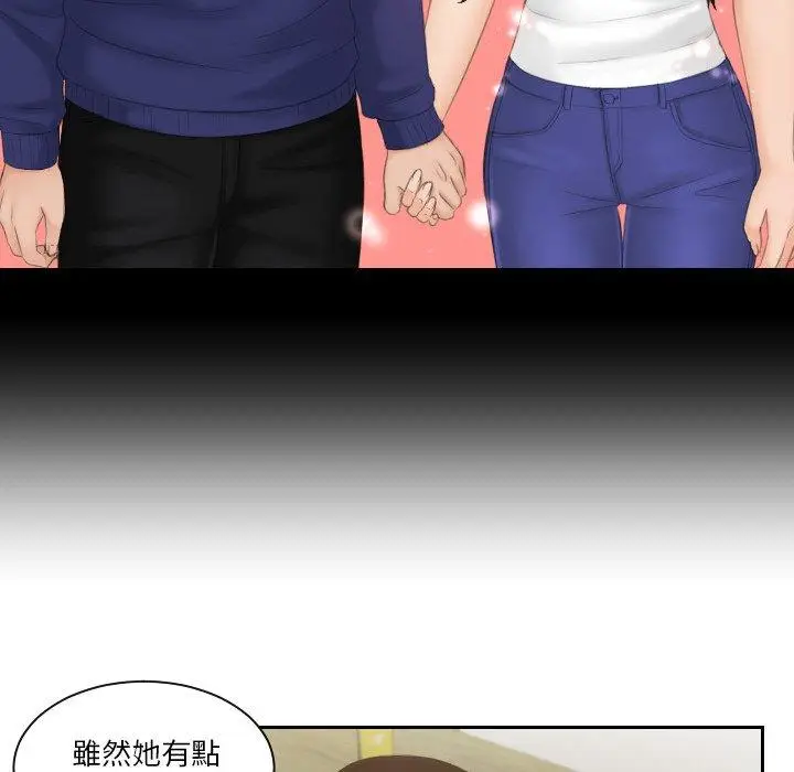漫画《我的完美娃娃/我的专属娃娃》第17话第24张图