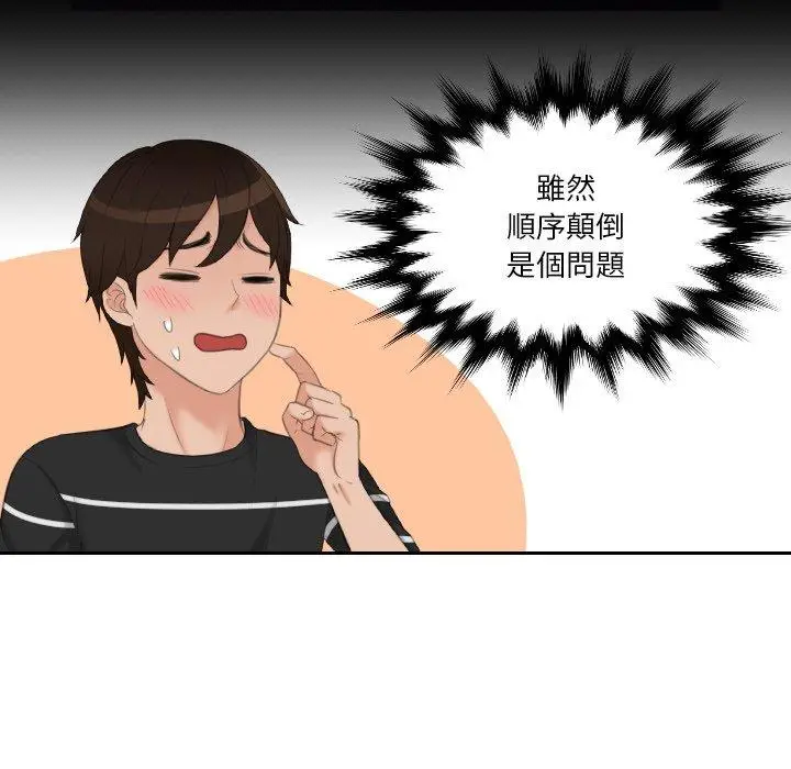 漫画《我的完美娃娃/我的专属娃娃》第17话第27张图