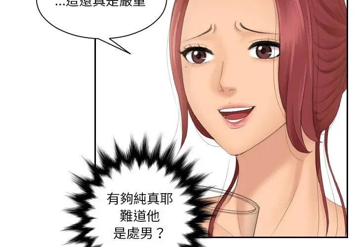 漫画《我的完美娃娃/我的专属娃娃》第17话第3张图