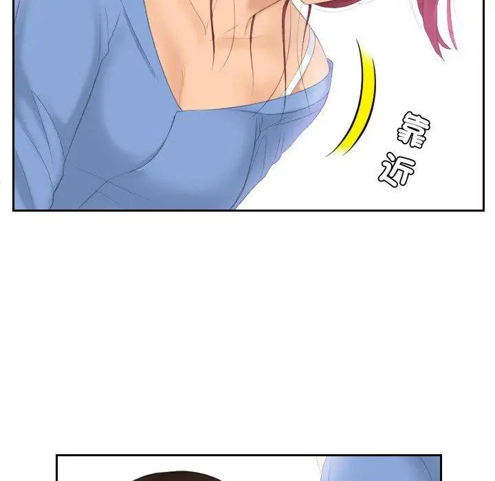 漫画《我的完美娃娃/我的专属娃娃》第17话第30张图