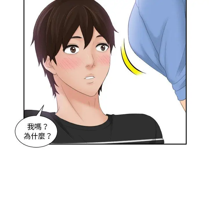 漫画《我的完美娃娃/我的专属娃娃》第17话第31张图