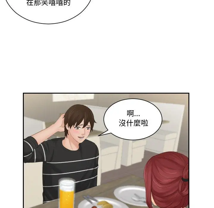 漫画《我的完美娃娃/我的专属娃娃》第17话第33张图
