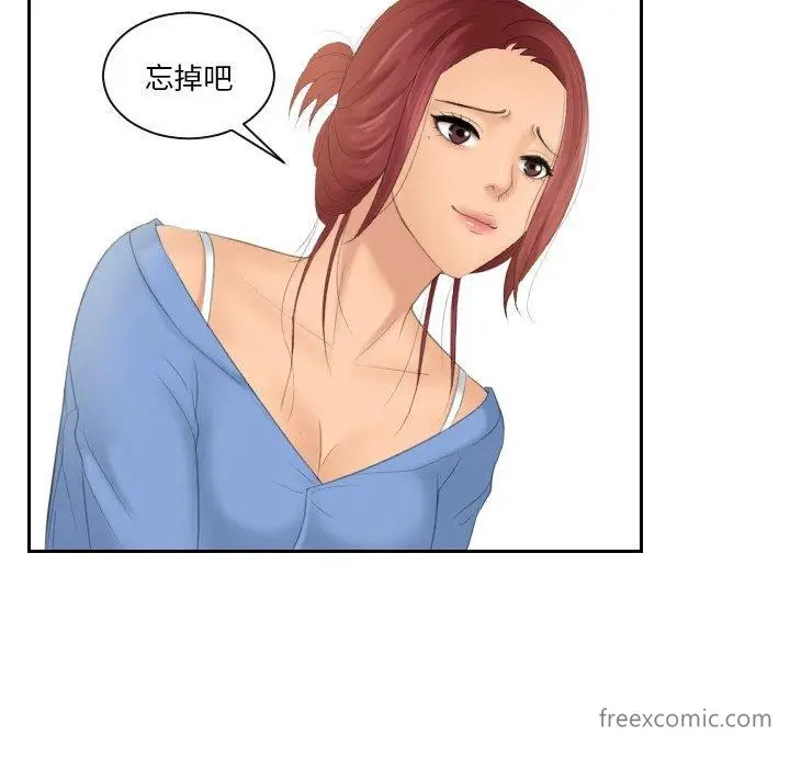 漫画《我的完美娃娃/我的专属娃娃》第17话第37张图
