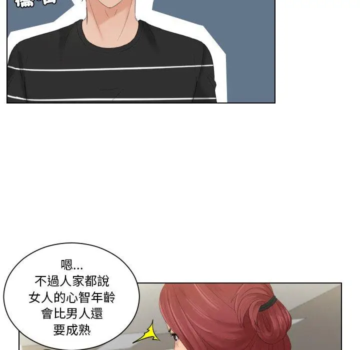 漫画《我的完美娃娃/我的专属娃娃》第17话第41张图