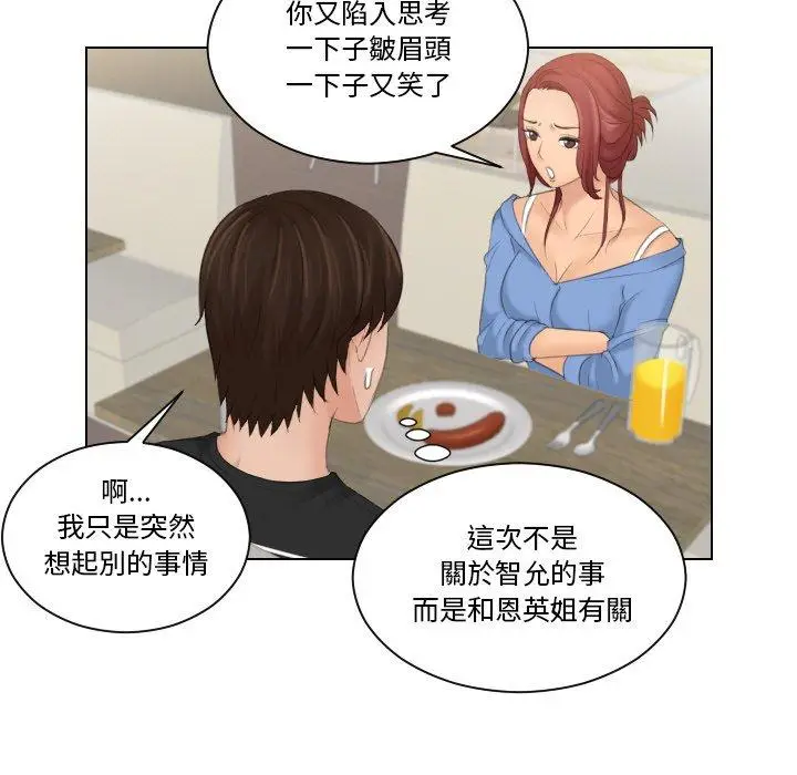 漫画《我的完美娃娃/我的专属娃娃》第17话第43张图