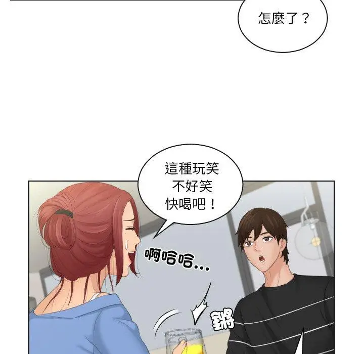 漫画《我的完美娃娃/我的专属娃娃》第17话第47张图
