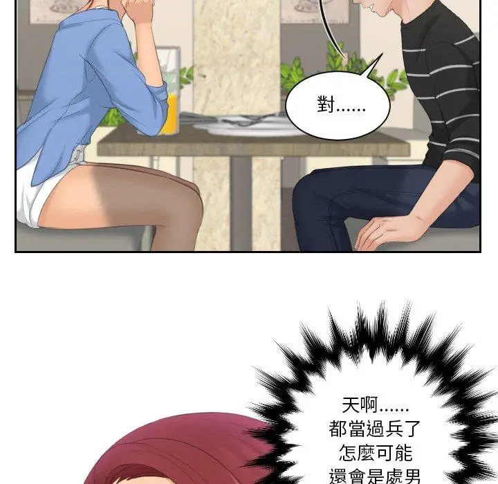 漫画《我的完美娃娃/我的专属娃娃》第17话第5张图