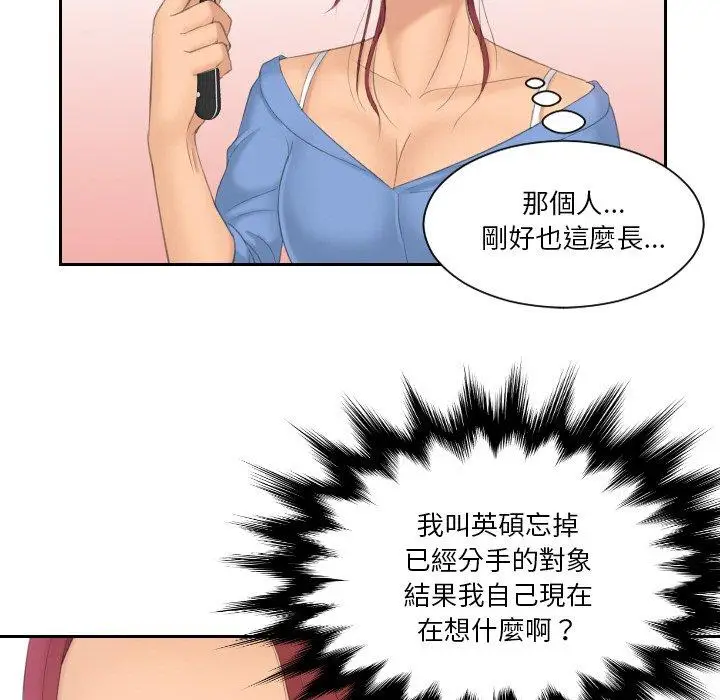 漫画《我的完美娃娃/我的专属娃娃》第17话第55张图