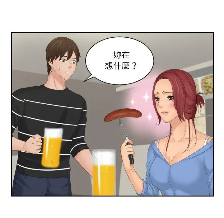 漫画《我的完美娃娃/我的专属娃娃》第17话第57张图