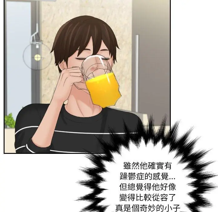 漫画《我的完美娃娃/我的专属娃娃》第17话第62张图