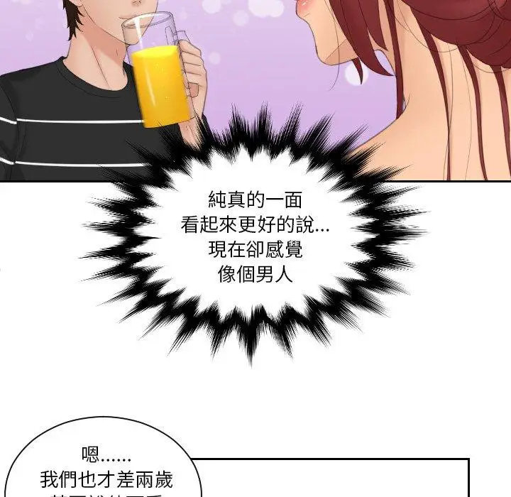 漫画《我的完美娃娃/我的专属娃娃》第17话第64张图