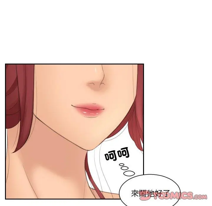 漫画《我的完美娃娃/我的专属娃娃》第17话第66张图