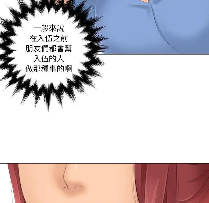 漫画《我的完美娃娃/我的专属娃娃》第17话第7张图