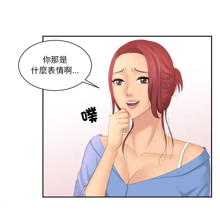 漫画《我的完美娃娃/我的专属娃娃》第17话第70张图