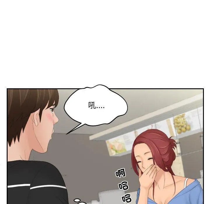 漫画《我的完美娃娃/我的专属娃娃》第17话第71张图