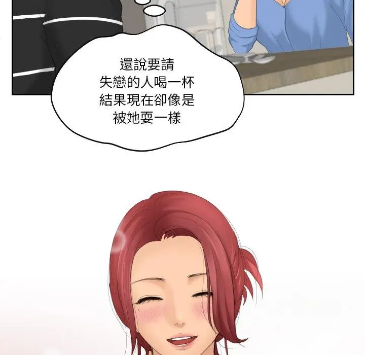 漫画《我的完美娃娃/我的专属娃娃》第17话第72张图