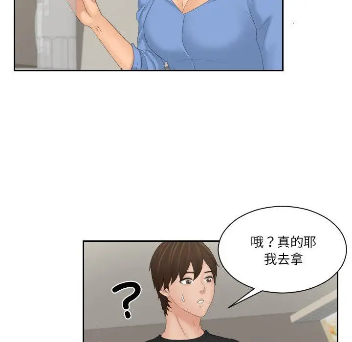 漫画《我的完美娃娃/我的专属娃娃》第17话第76张图