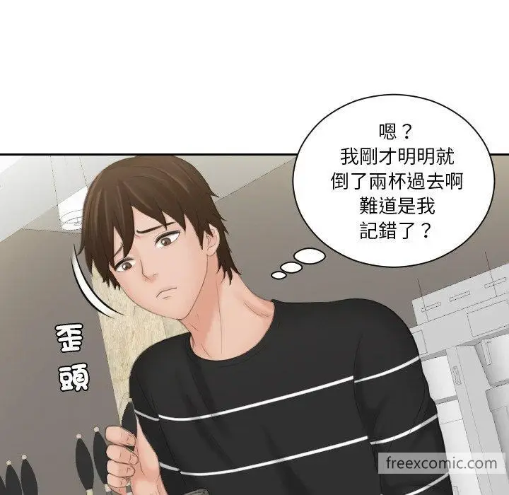 漫画《我的完美娃娃/我的专属娃娃》第17话第78张图