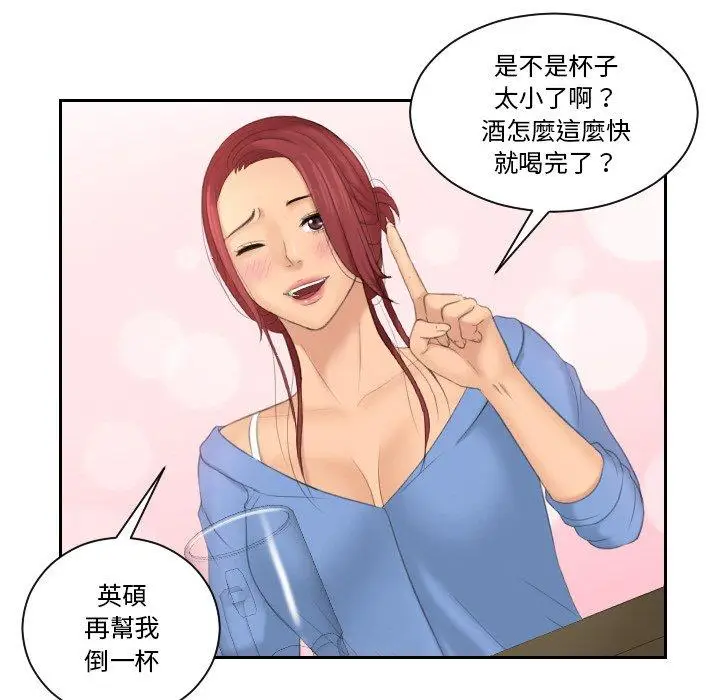 漫画《我的完美娃娃/我的专属娃娃》第17话第83张图