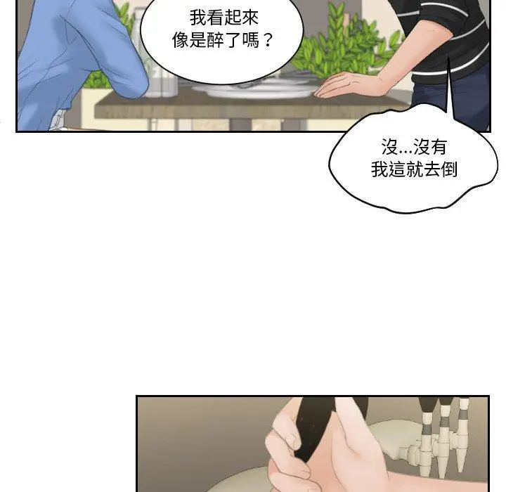 漫画《我的完美娃娃/我的专属娃娃》第17话第85张图