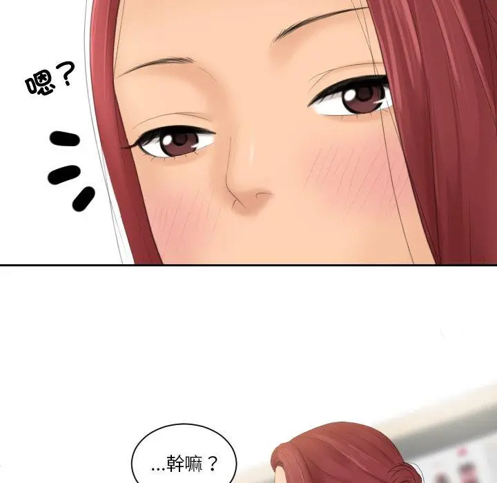 漫画《我的完美娃娃/我的专属娃娃》第17话第91张图