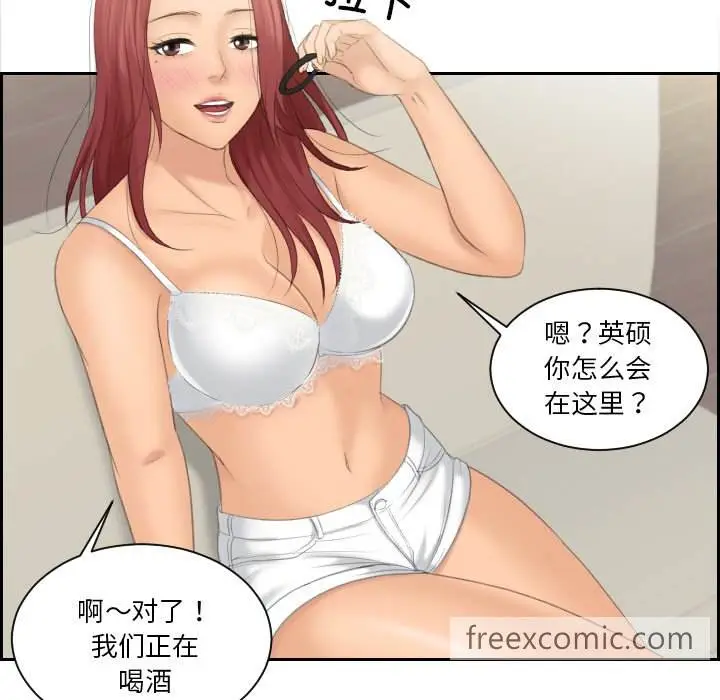 漫画《我的完美娃娃/我的专属娃娃》第18话第16张图