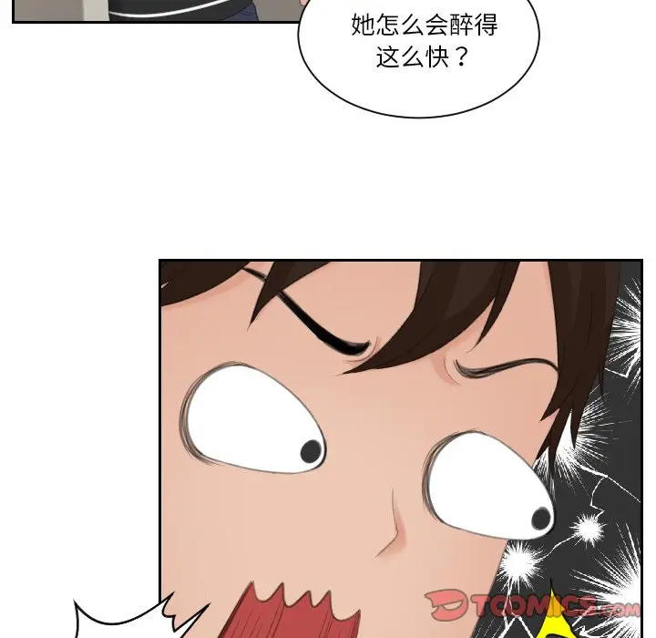 漫画《我的完美娃娃/我的专属娃娃》第18话第18张图
