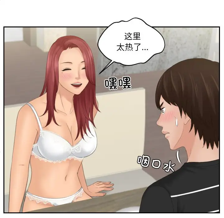 漫画《我的完美娃娃/我的专属娃娃》第18话第21张图