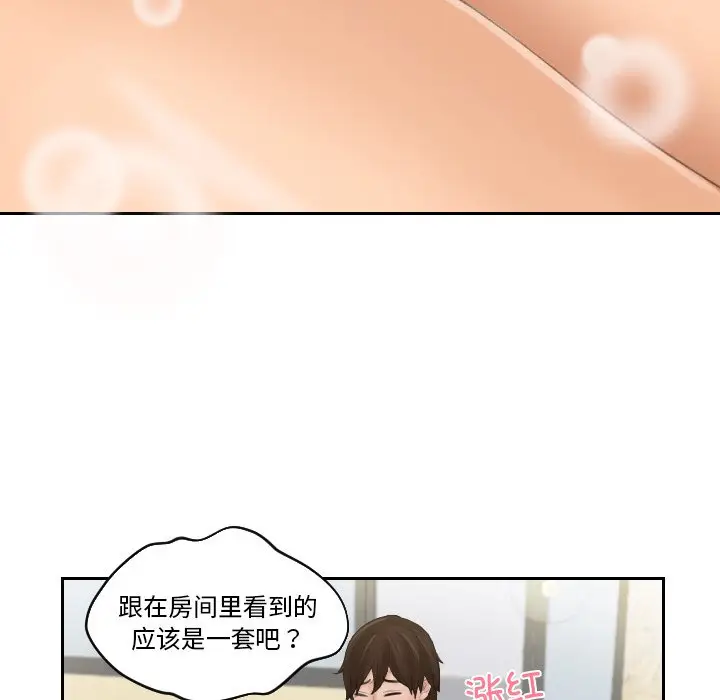 漫画《我的完美娃娃/我的专属娃娃》第18话第23张图