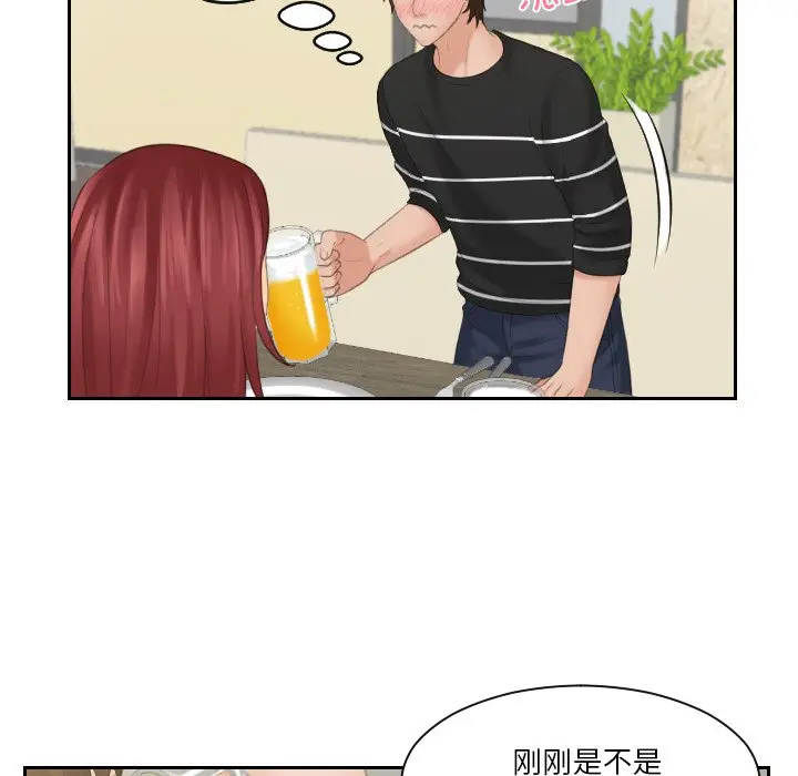 漫画《我的完美娃娃/我的专属娃娃》第18话第24张图